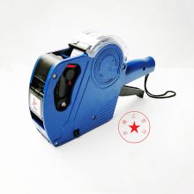 国产 定制 MX-5500 带盖打码机 配色 （单位：个）