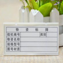 国产 100*60mm 磁性标牌 标签牌 白色 (单位：个)