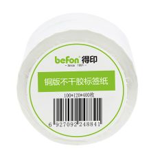 得印(befon) 铜版纸100mm*120mm400枚单排 不干胶标签纸（计价单位：卷）
