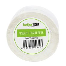 得印(befon) 铜版纸90mm*60mm800枚单排 不干胶标签纸（计价单位：卷）