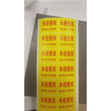 航星 60*10mm 不干胶标签 黄色 (单位：个)