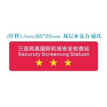 国产  定制  60*20*3.5mm  双层亚克力红色徽章星级磁铁  500个起订  红色  (单位：个)