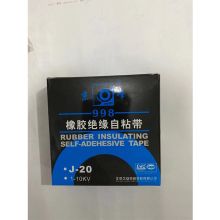 京峰 J-20 1-10KV 高压防水胶布 黑色（单位：盘）