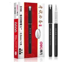 得力 S106 中性笔 0.5mm 单支装 单位：支 黑色