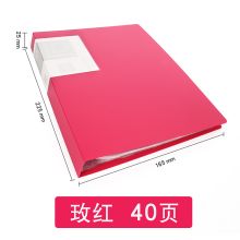 康百 A4360F 多层分页透明插页袋资料册 A5 40页 单位：个 玫红色