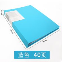 康百 A4360F 多层分页透明插页袋资料册 A5 40页 单位：个 蓝色