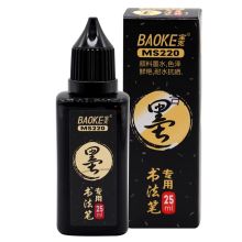 宝克 MS220 书法笔秀丽笔专用填充墨水 25ml 单瓶装 黑色 （单位：瓶）