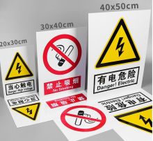 国产 FL-BP-320*260*0.8 PVC告示牌(单位：块)