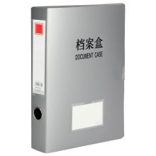 金得利 F8126 档案盒 A4 50mm 单个装 银色 （单位：个）