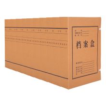 晨光 APYREB12 纯浆牛皮纸档案盒 A4 60mm 10个装 本色 （单位：包）