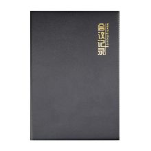 喜通 A25-879 皮面会议记录本 A5 96张 黑色 单位:本