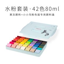 米娅 42色 水粉颜料（单位：盒）