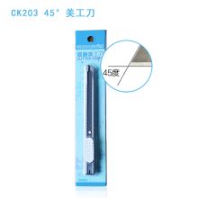 雄狮 CK203 金属外壳美工刀(单位：把)