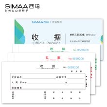 西玛 SJ132 三联单栏收据 54K 10本 彩色 （单位：包）