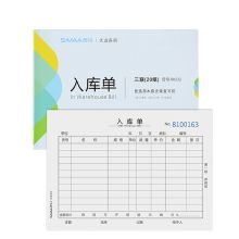 西玛 RK232 三联入库单 36K 10本 彩色 （单位：包）