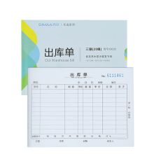 西玛 CK232 三联出库单 36K 10本 彩色 （单位：包）