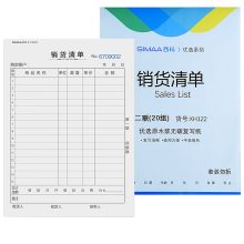 西玛 XH122 二联销货清单 36K 10本 彩色 （单位：包）