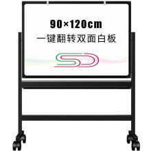 索顿 703005S 磁性双面支架式移动白板 90*120cm 配色 （单位：个）