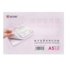 浩立信 01000073 增值税普通电子发票专用打印纸 A5 100页 单位:包