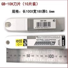 捷科(JETECH) JGB-10H  KDS美工刀片 红 (单位：个)