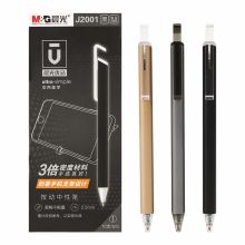 晨光 AGPJ2001 0.5mm中性笔 黑色 （单位：支）