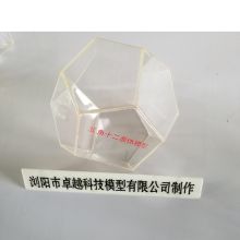 国产 两平行面距约180mm 五角十二面体模型（单位：台）