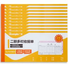 广博（GuangBo） zSJ7078ES 176mm*83mm(20组）二联多栏收据单栏 白色/红色 （单位：本）