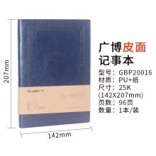 广博（GuangBo） GBP20016 25K 96张 皮面记事本复古系列（单位：本）