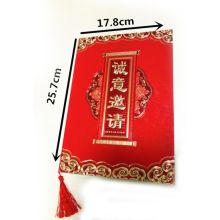 名典 6840 邀请函请柬 红色
