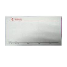 国产 X183 二联 196*102mm (不带孔）通用电子凭证（单位：份）