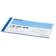 齐心 C5203 48K 二联多栏收据 蓝 20本装 （单位：包）