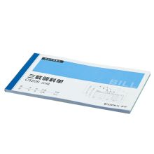 齐心 C5209 48K 三联领料单 蓝 20本装 （单位：包）