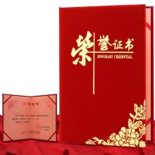 国产 12K 荣誉证书内页（单位：个）