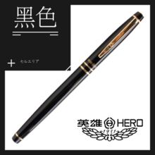 英雄 1516 钢笔 配色 （单位：支）