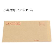 恒源 17.5*11cm 小号牛皮纸信封 100个/袋（单位：袋）