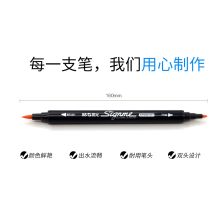 晨光 W7603 18色马克笔 混色 （单位：套)