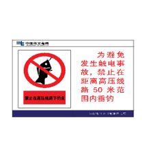 凤凰品牌 800×600户外落地警示牌铝边框结合面板,面贴3M反光膜,内容丝印（单位：套）