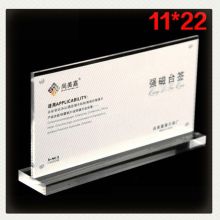 国产 802H 10*20cm 会议强磁台牌（单位：个）