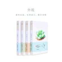晨光 Y32130 32k空白笔记本 配（单位：本）