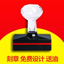 国产 BJR232 定制名字私章（单位：个）