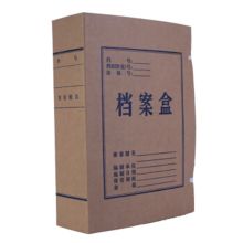 国产 定制 A4  文书牛皮档案盒 2CM 250个/箱（单位：件）