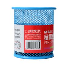 晨光 ABT98416 多彩金属圆形笔筒 彩色（单位：个）