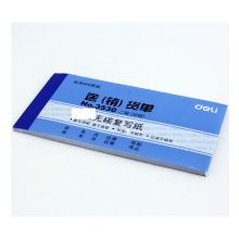 得力 3530 无碳复写单据 蓝色（单位：本）