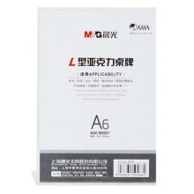 晨光 ASC99357 A6 100*150 强磁亚克力L型会议桌牌 透明（单位：个）