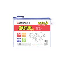 齐心 A1054 A4 网格拉链文件袋 蓝（10PCS/套）（单位：套）