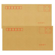 国产 9号 120g 324mm*229mm 木浆信封 黄色（单位：个）