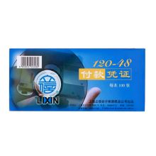 立信 120-48 付款凭证48K 190*88mm 配(5本/包)（单位：包）