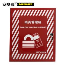 安赛瑞 14734-202111160048 - 钢制锁具管理箱 套装