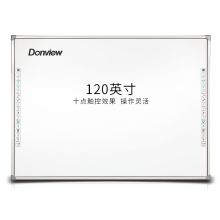 东方中原 DONVIEW DB-120IWD-H03 智能交互电子白板 红外电子白板 120英寸