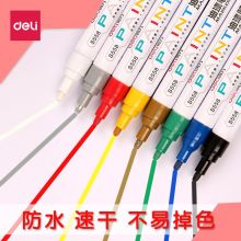 得力/deli 黑色-202110300018 普通（油性记号笔） 记号笔 